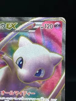 (HP) Mew EX 051/050 SR Full Art Japanese Pokemon Card # - Image 5