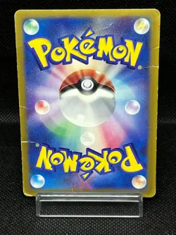 (HP) Brock’s Mudkip 038/ADV-P Shogakukan Promo Japanese Pokemon Card #4 - Image 3