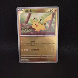 Pikachu 025/165 C Holo 151 Pokeball Reverse Holo Pokemon Card 151 Korean - Image 1