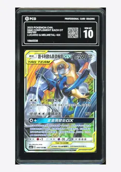 Pokemon PCG 10 GEM MINT Lucario & Melmetal GX RR 2023 090/150 CSM2aC S.Chinese - Image 1