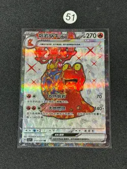 NM Pokemon TCG S-Chinese Magcargo ex CSV7C 213/204 SR Holo Card - Image 1