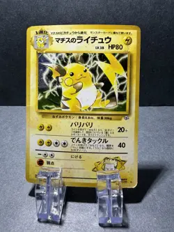 Pokemon Lt. Surge Raichu Japanese 1996 Holo Gym Card 026 - Image 1