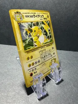 Pokemon Lt. Surge Raichu Japanese 1996 Holo Gym Card 026 - Image 3
