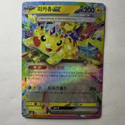 Pokemon Pikachu EX RR Sv8 Super Electric Breaker Holo 033/106 - Korean - Image 1