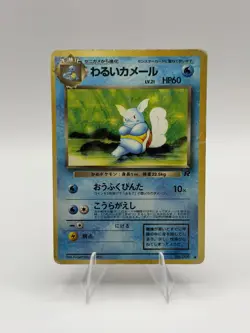 Dark Wartortle Rocket Gang Regular (Japanese) - Pokemon TCG - Image 1