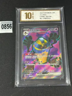 NM Pokemon TCG S-Chinese Cofagrigus ex CSV6C 141/128 SR Grade 10 - Image 1
