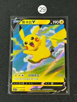 Pikachu V (Super Ball) Pokemon Card - 019/024 - Mint Condition - Chinese - Image 1
