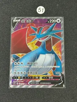 NM Pokemon TCG S-Chinese Salamence V CS2aC 128/115 SR Holo Card - Image 1