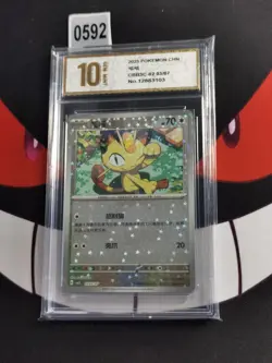 Pokemon Meowth 0203/07 CBB3C Chinese Gem Pack Vol 3-Pyxis gold 10 - Image 1