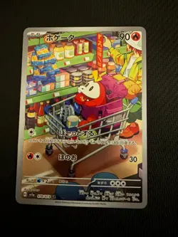 Fuecoco 078/073 Art Rare Triplet Beat Pokemon Japanese Near Mint - Image 1