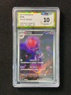 2025 Pokemon TCG S-Chinese Scarlet & Violet CSVL2C 103/052 Rabsca PGS 10 LU57 - Image 1