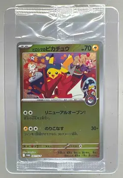 Hiroshima's Pikachu 2025 Japanese Pokemon SV Hiroshima Center Promo #261 SEALED - Image 1