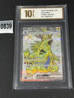 Pokemon Card TCG S Chinese Tyranitar EX CSV6C 139/128 SR Grade 10 - Image 1