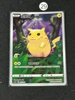 2023 Pokemon TCG S-Chinese CSDC 001/024 Pikachu Card - Image 1