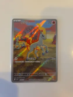 Pokemon TCG Chinese Gem Pack Vol.4 Exclusive Ponyta CBB4C-01 07/07 NM - Image 1