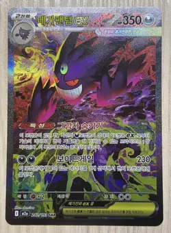 Pokemon TCG Mega Gengar EX SAR 240/193 Mega Dream Ex KOREAN NM US SELLER - Image 1