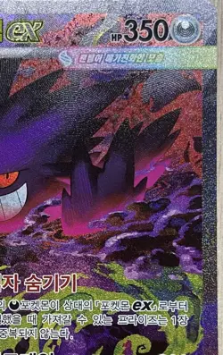 Pokemon TCG Mega Gengar EX SAR 240/193 Mega Dream Ex KOREAN NM US SELLER - Image 3