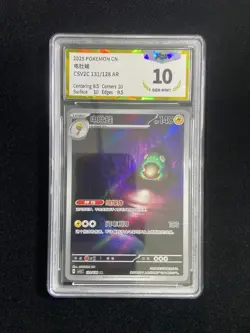 2025 Pokemon TCG S-Chinese CSV2C Bellibolt #131/128 AR PGS 10 LU57 - Image 1