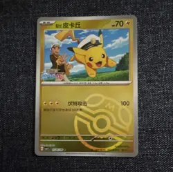 Captain Pikachu 0705/09 Pokemon Simplified Chinese Gem Pack Vol. 1 - Image 1