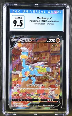 MACHAMP V #73 ALT ART 2022 TIME GAZER POKEMON JPN CGC 9.5 BLUE LABEL - Image 1