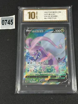 2024 Pokemon TCG S-Chinese Hisuian Goodra V CS5.5C 072/066 SR Grade 10 - Image 1