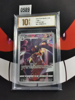 Pokemon TCG S-Chinese Sword & Shield Inkay CS3.5C 067/066 CHR-Pyxis gold 10 - Image 1