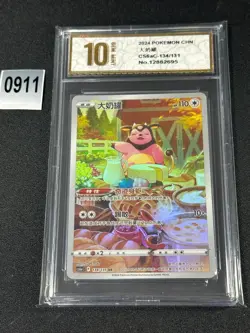 2024 CS6aC - 134/131 AR Miltank Pokemon Card Chinese Grade 10 - Image 1