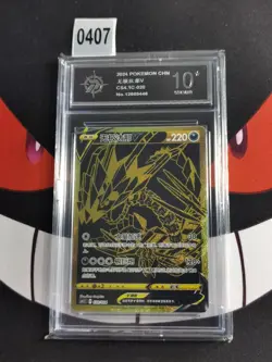 Pokemon S-Chinese Card Eternatus V CS4.1C 020/004-P 10 - Image 1
