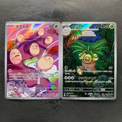 NM 2 card Exeggcute AR 065/064 Exeggutor AR 066/063 Pokemon 570 - Image 1