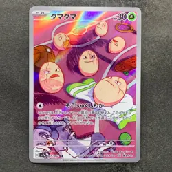 NM 2 card Exeggcute AR 065/064 Exeggutor AR 066/063 Pokemon 570 - Image 2