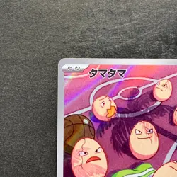 NM 2 card Exeggcute AR 065/064 Exeggutor AR 066/063 Pokemon 570 - Image 3