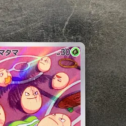 NM 2 card Exeggcute AR 065/064 Exeggutor AR 066/063 Pokemon 570 - Image 4
