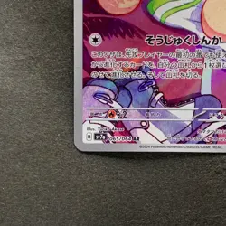 NM 2 card Exeggcute AR 065/064 Exeggutor AR 066/063 Pokemon 570 - Image 5