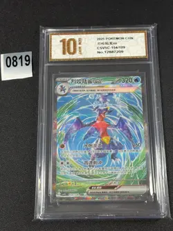 NM Pokemon TCG S-Chinese Garchomp ex CSV5C 154/129 SAR Holo Card Grade 10 - Image 1