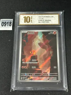 2025 Charmander CSVL1C-090/049 Pokemon Card Chinese Grade 10 - Image 1