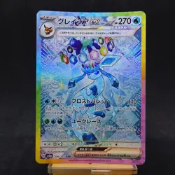 Glaceon ex SAR 206/187 SV8a Terastal Fest ex Pokemon Card Japanese TCG - Image 1