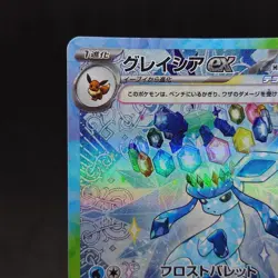 Glaceon ex SAR 206/187 SV8a Terastal Fest ex Pokemon Card Japanese TCG - Image 2