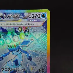 Glaceon ex SAR 206/187 SV8a Terastal Fest ex Pokemon Card Japanese TCG - Image 3