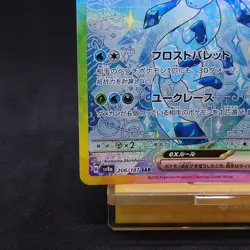 Glaceon ex SAR 206/187 SV8a Terastal Fest ex Pokemon Card Japanese TCG - Image 4