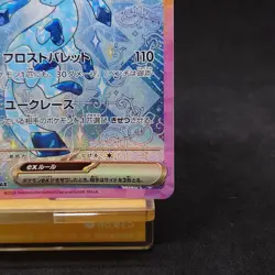 Glaceon ex SAR 206/187 SV8a Terastal Fest ex Pokemon Card Japanese TCG - Image 5