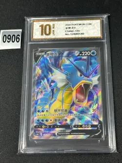 Pokemon TCG Chinese Gyarados V CS4bC 135/132 SR Card Grade 10 - Image 1