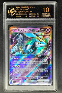 2024 Pokemon Cards JPN. Iron Crown EX 078/187 RR RPA 10 (SAME AS PSA 10) - Image 1