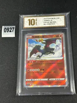 2024 Pokemon TCG card S-Chinese Sword&Shield CS5.5C 007/066 Grade 10 - Image 1