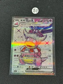 NM Pokemon TCG S-Chinese Slowking ex CSV4C 140/129 SR Holo Card - Image 1