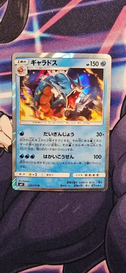 Gyarados 028/095 | Tag Bolt [LP] Japanese Pokemon Card - Image 1