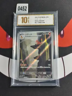 Charmeleon AR Pokemon TCG Card 151 sv2a 169/165 Japanese-Pyxis gold 10 - Image 1