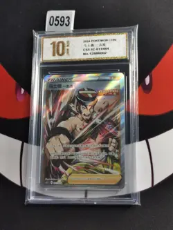 Pokemon Card 2024 S-Chinese Mustard Single Strike cs5.1C 011/004-Pyxis gold 10 - Image 1