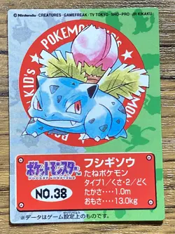 Pokemon Kids' Mini Card Ivysaur Nintendo Bandai Pocket Monsters 1997 Japan - Image 1