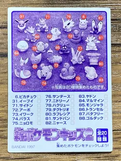 Pokemon Kids' Mini Card Ivysaur Nintendo Bandai Pocket Monsters 1997 Japan - Image 2