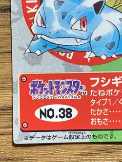 Pokemon Kids' Mini Card Ivysaur Nintendo Bandai Pocket Monsters 1997 Japan - Image 5